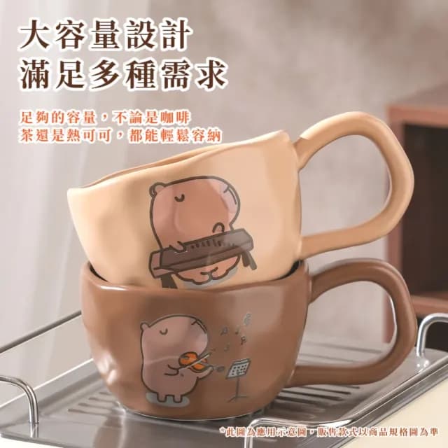 【健康水豚】卡皮巴拉馬克杯(咖啡杯 水杯 環保杯 辦公室 居家 陶瓷杯 茶杯 可愛 牛奶 上班族 禮物 生日)