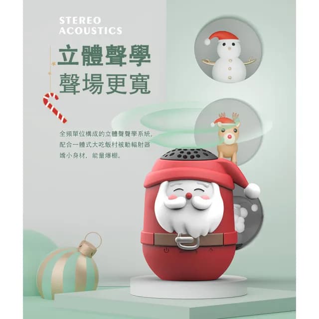 便攜式藍牙音響 迷你聖誕老人 藍牙喇叭 多功能防水音響(隨身小喇叭 藍牙喇叭 小音箱 聖誕交換禮物)