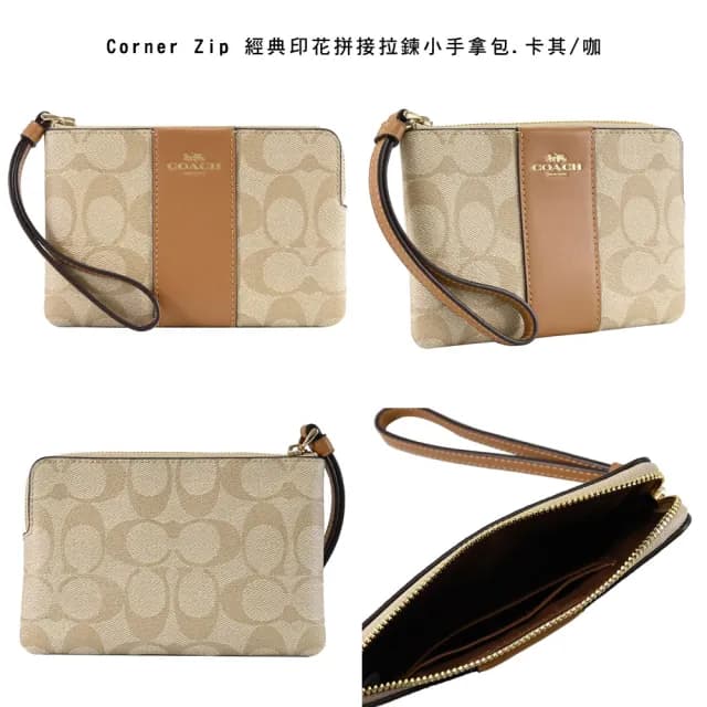 【COACH】新版經典C字印花條紋拼接零錢包手拿包萬用包(多色可選)