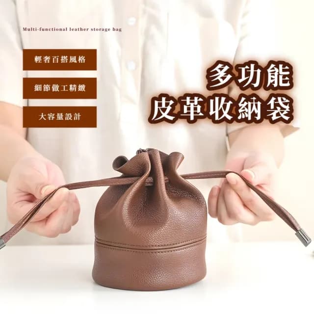 【茶具收納】多功能皮革收納袋(茶具 露營 茶道 抽繩封口 便攜 茶器 送禮 快客杯)