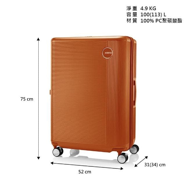 【AMERICAN TOURISTER 美國旅行者】28吋 GEMINA PRO 可擴充大容量輕量PC避震煞車輪行李箱/旅行箱(多色可選)