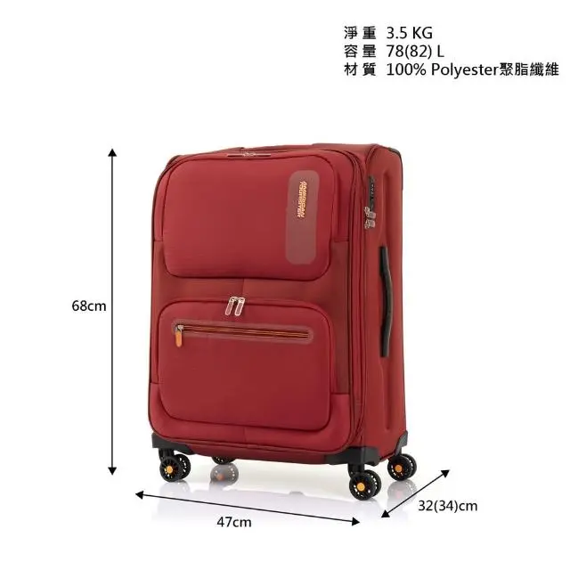 【AMERICAN TOURISTER 美國旅行者】25吋 MAXWELL 前開式/上掀式可擴充輕量布面軟殼行李箱/布箱(多色可選)