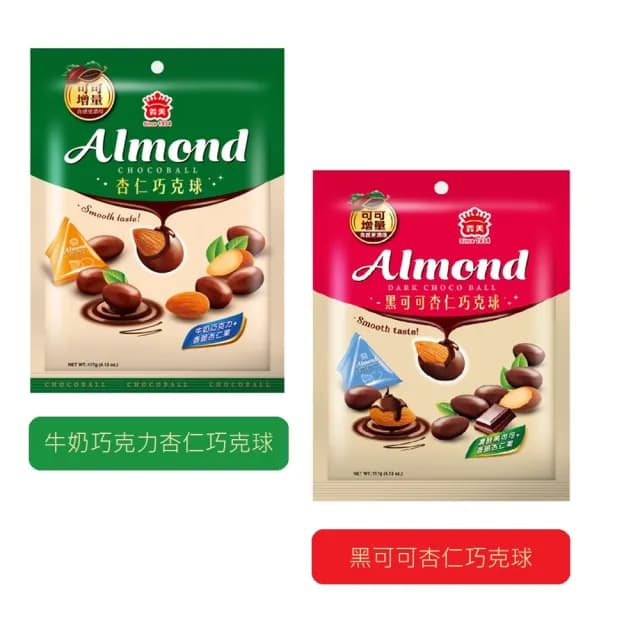 【義美】杏仁巧克球三角包117g任選三件(黑可可/牛奶巧克力)