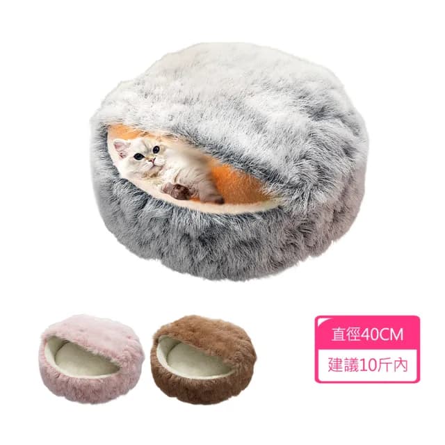 【kingkong】長毛水晶絨貝殼窩 半封閉式保暖寵物窩 貓狗窩 睡床(交換禮物)