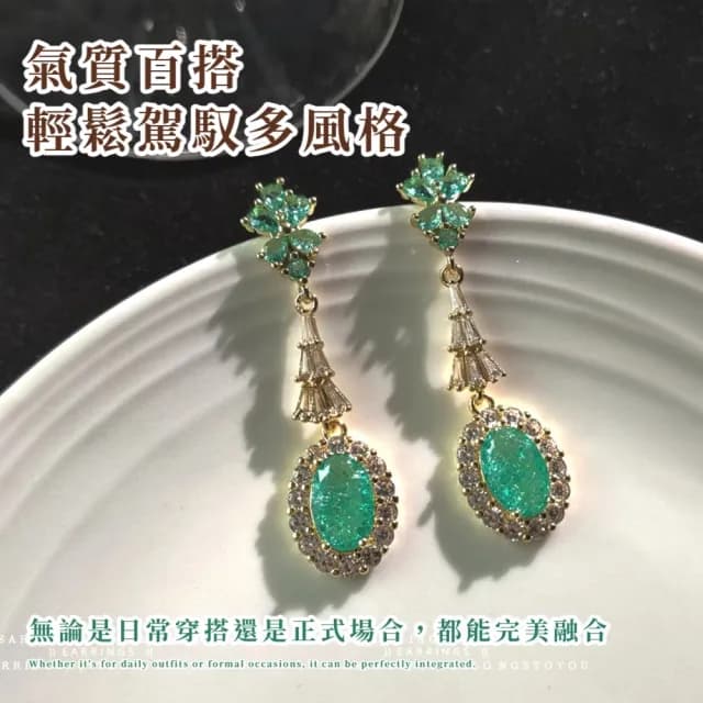 【遇飾湖里】浪漫湖中女神氣質耳針耳環(925純銀針 顯白 耳飾 洋裝 禮服 婚禮 女 穿搭配件 綠色 禮物)