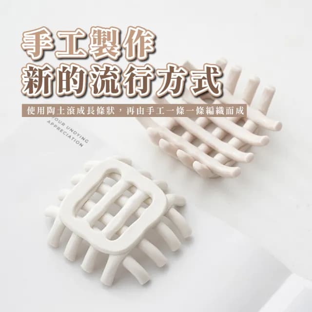 【簍空時尚】陶瓷編織紋肥皂架(廚房 浴室 洗手台 民宿 飾品盤 居家 戒指 手鍊 瀝水 香皂 不積水 多用途)