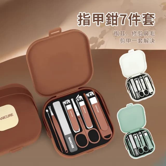 【Pritoo】防飛濺指甲剪套裝7件組 修剪工具 專業修甲工具 手部足部修甲(鼻毛剪/指甲刀/銼刀)