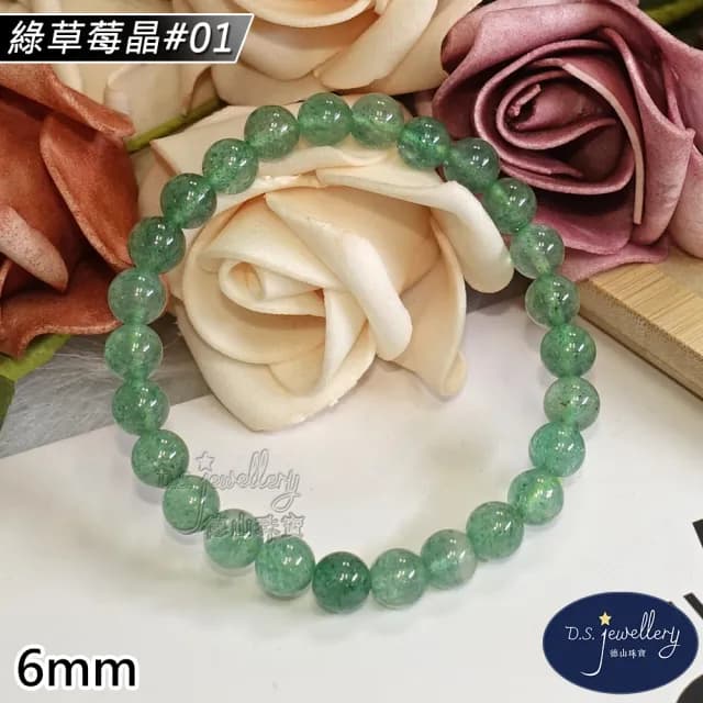 【德山珠寶】特價5A級6mm草莓晶水晶手鍊(CE476)