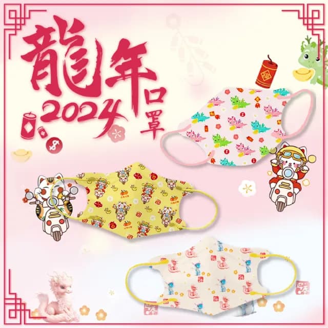 即期品【718限定】聖誕節 3D幼幼+兒童立體醫療口罩(30入/盒 交換禮物)