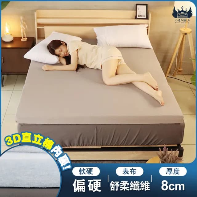【小老闆寢具】單人加大3.5尺 吸濕排汗 8公分直立棉 摺疊床墊(日式三折設計 租屋/外宿便攜)