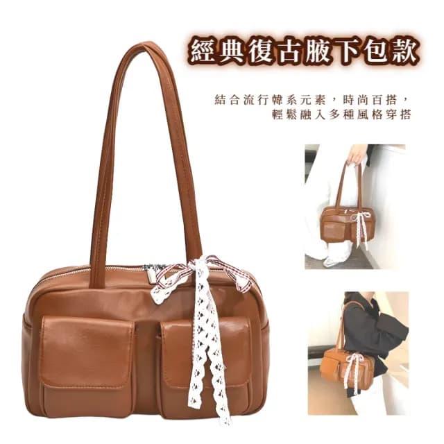 【輕奢時尚】雙11 韓系復古大容量腋下包(百搭 多口袋 肩背 單肩包 通勤 手提包 女 生日禮物 出