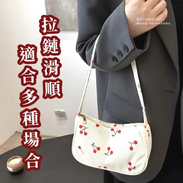 【流行時尚】父親節禮物 可愛櫻桃腋下包(單肩包 女包 肩背包 手提包 側背包 穿搭 搭配)