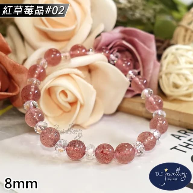 【德山珠寶】特價5A級8mm草莓晶水晶手鍊(CE476)