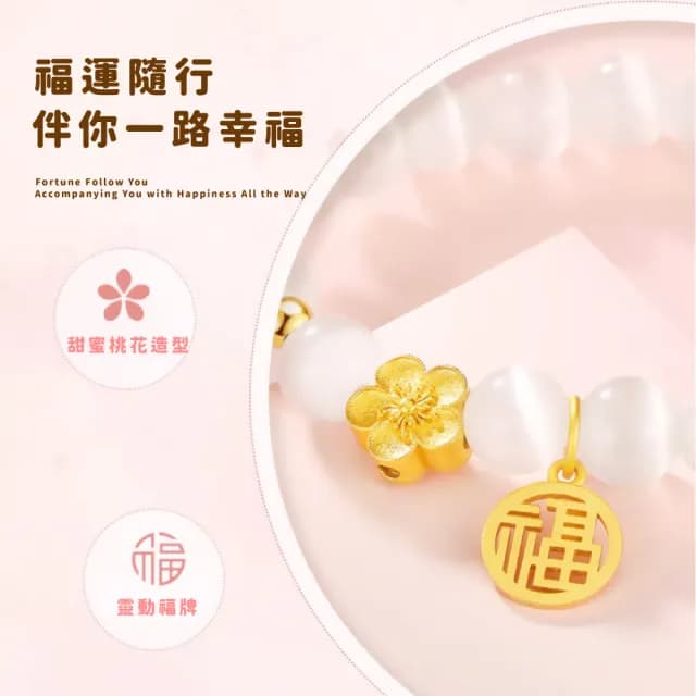 【桃花福運】白桃花貓眼石串珠幸運手鍊(貴人 招財納福 水晶手鍊 手串 手鐲 女生 生日禮物)