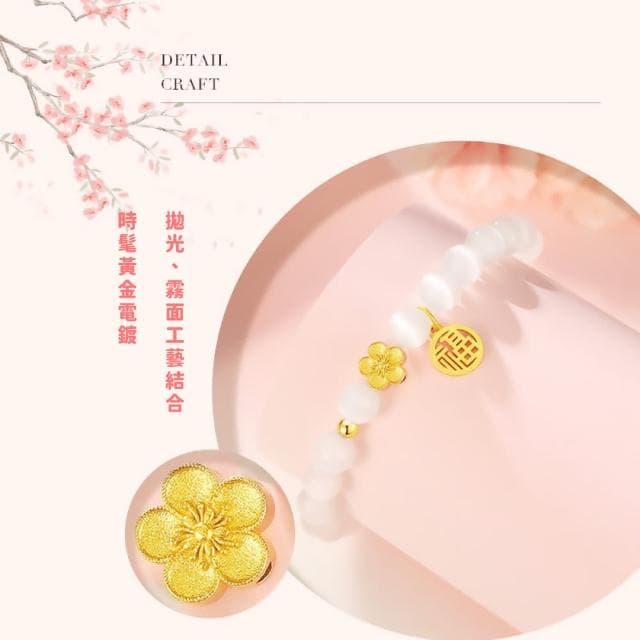 【桃花福運】白桃花貓眼石串珠幸運手鍊(貴人 招財納福 水晶手鍊 手串 手鐲 女生 生日禮物)