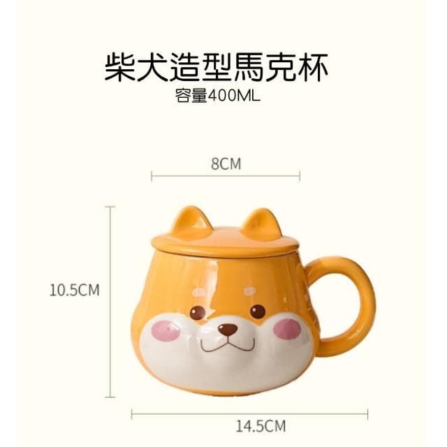 【漫格子】萌趣柴犬造型馬克杯400ml附手提盒 4款圖案隨機出(聖誕禮物 交換禮物 馬克杯 陶瓷杯)