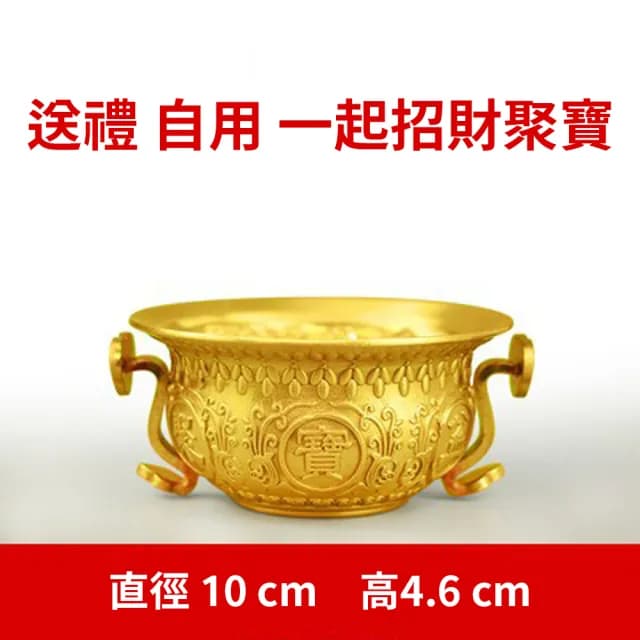 【不大不小 這個 全銅聚寶盆 剛剛好】精緻加厚 招財納福 養成吸錢風水(送禮自用 開店 辦公桌)