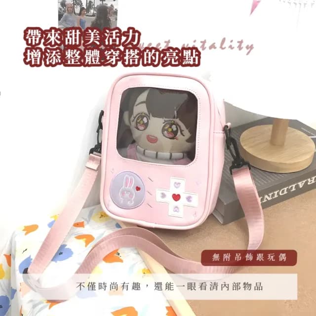 【萌兔】父親節禮物 日系粉紅遊戲機透明斜背娃包(20cm 15cm娃包 痛包 演唱會 追星 動漫 側肩包 側背包 學生
