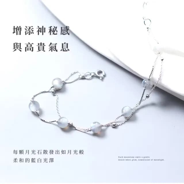 【戀人之石】溫柔S925純銀雙鍊月光石手鍊(925銀飾 水晶手鍊 手串 手鐲 女生 生日禮物)