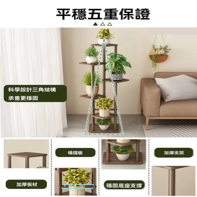 【姿竹旗艦店】加固 胡桃色 7層(花架 置物架 花盆架 盆栽架 植物架子 預購15天)
