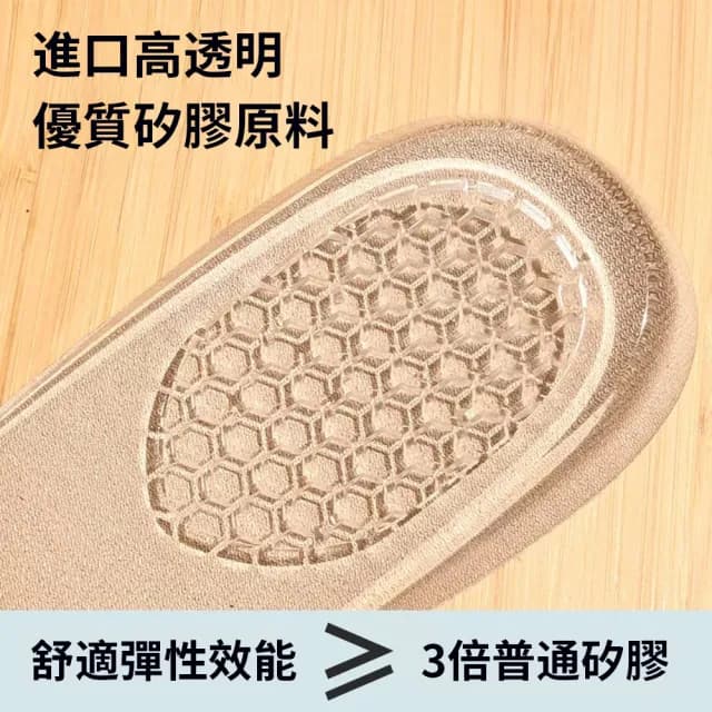 【Homeco】舒適減壓隱形矽膠增高鞋墊 男女增高半碼墊 不累腳鞋墊 禮物(防臭吸汗/弓支撐內增高神器)