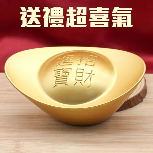 【招財進寶】聚寶福氣納財金元寶(擺飾 風水改善 開運磁場 錢錢來 開店 辦公室 送禮自用 合金)