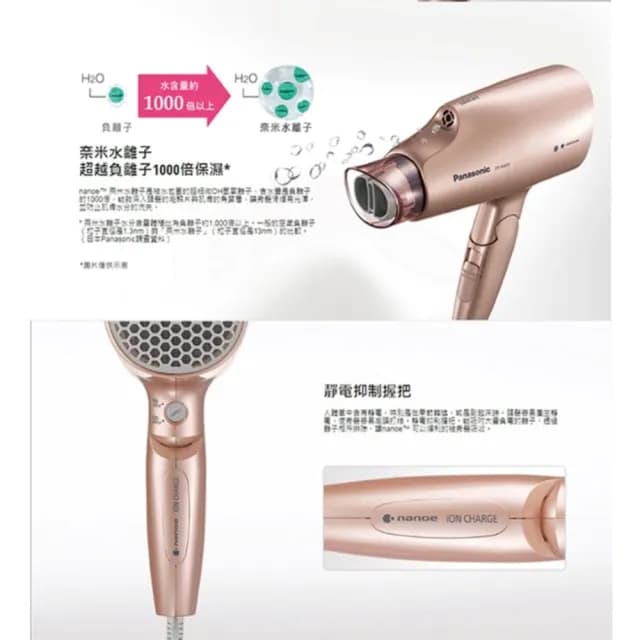 【Panasonic 國際牌】奈米水離子3段溫控國際電壓折疊式吹風機(EH-NA55)
