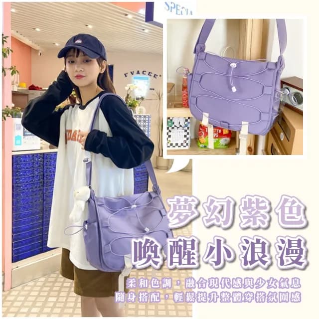 【自由裝飾】雙11 少女小紫大容量斜背透明痛包(大學生 娃包 平板包 書包 側背包 斜跨包 生日 交