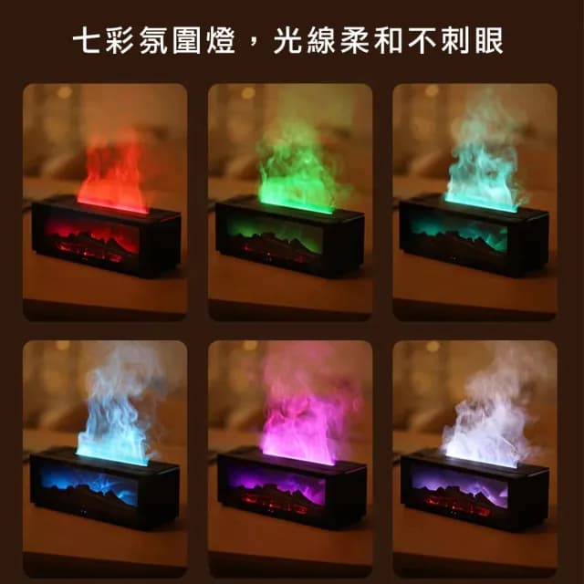 【Creator創意生活】壁爐式火焰香薰水氧機 北歐風香薰機 加濕器 七彩氣氛燈 150ml(聖誕交換禮物 雙12)