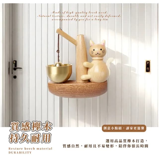 【木貓】櫸木貓咪磁吸門鈴(黃銅 鈴鐺 風鈴 掛飾 喬遷 入戶 禮物 掛件 鈴聲 銅鈴 裝飾品)