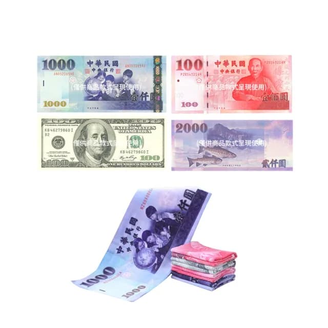 【DREAMCATCHER】吸水鈔票毛浴巾組(毛巾*1+浴巾*1/生日禮物/惡搞/交換禮物/春節)