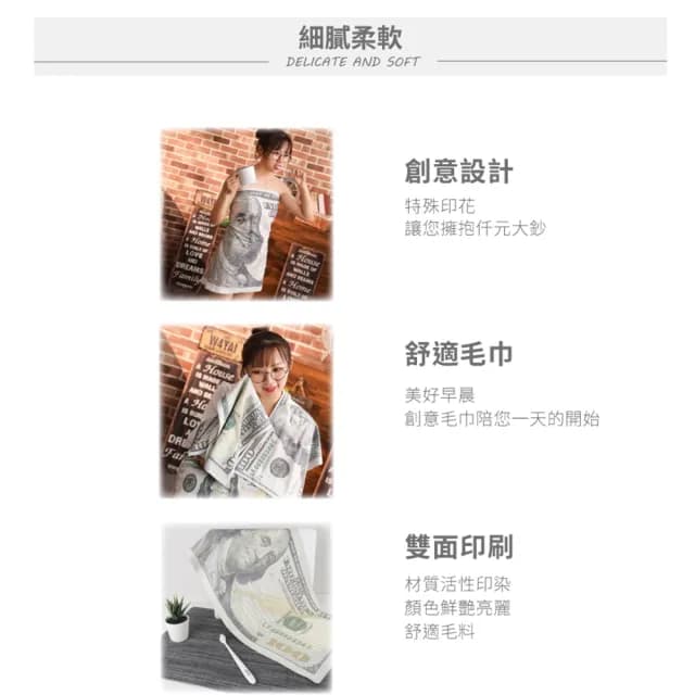 【DREAMCATCHER】吸水鈔票毛浴巾組(毛巾*1+浴巾*1/生日禮物/惡搞/交換禮物/春節)
