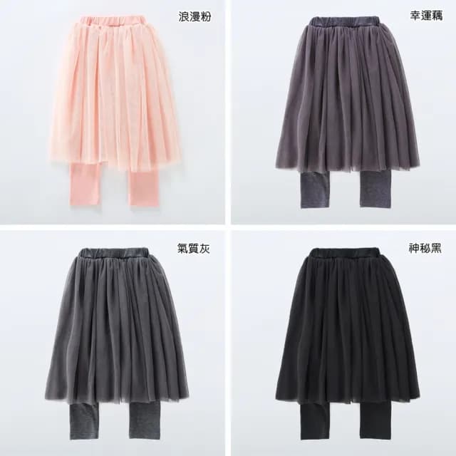 【橘魔法】素面百搭硬挺紗假兩件 內搭褲裙(長裙 內搭褲 長褲 褲子 褲裙 紗裙 大童 女童 童裝 兒童)