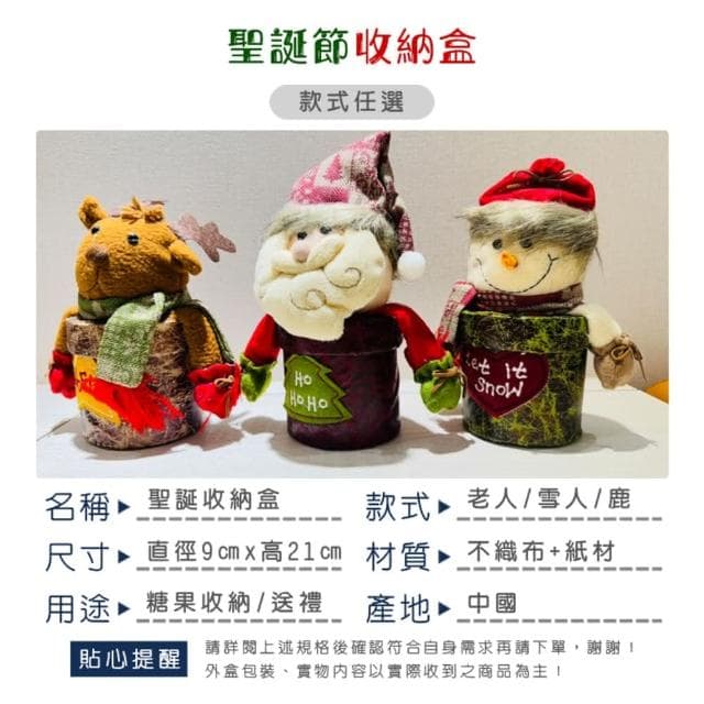 【塔克百貨】聖誕節 茶葉罐 收納罐 糖果罐 禮物罐 禮物盒 圓盒 裝飾品 聖誕老人 布置 交換禮物