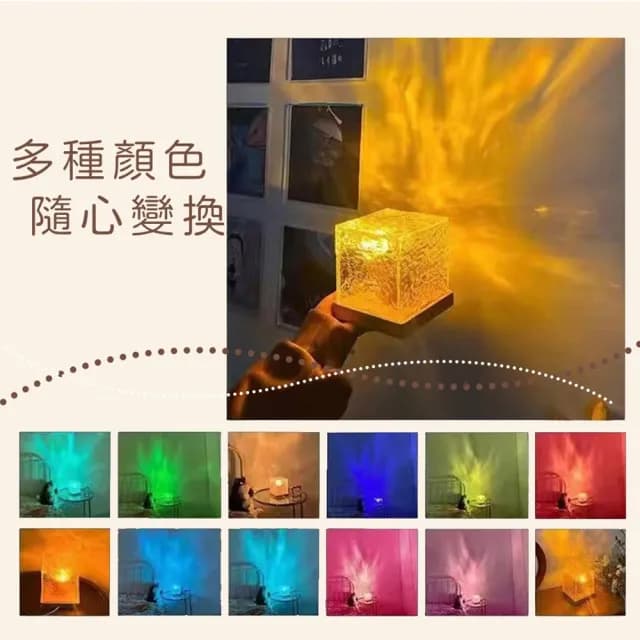 【QIDINA】極光多色動態水波紋燈-G(露營燈 聖誕禮物 交換禮物 送禮 小夜燈 氣氛燈 生日禮物)
