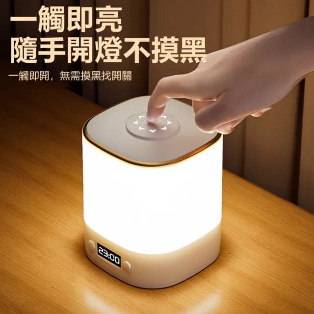 【Nil】簡約觸控/遙控小夜燈 無極調光LED燈 嬰兒餵奶床頭燈 護眼柔光燈 臥室睡眠燈 檯燈