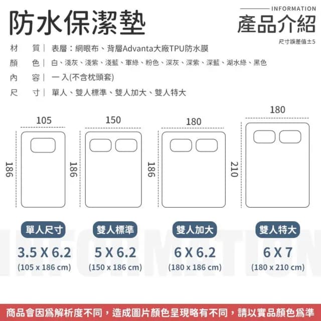 【同闆購物】防水保潔墊-雙人特大(透氣防螨保潔墊/床單/床包/保潔墊)