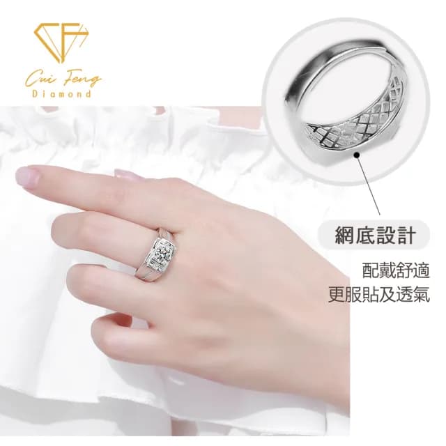 【CF鑽飾】男戒 莫桑鑽《占南弦》(1克拉 父親節 七夕 情人節戒指 鑽戒 禮物送禮 生日)