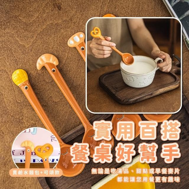【可愛餐具】INS風麵包陶瓷勺2入(湯匙 大勺頭湯匙 圓匙 日式餐具 禮物 廚房用品)