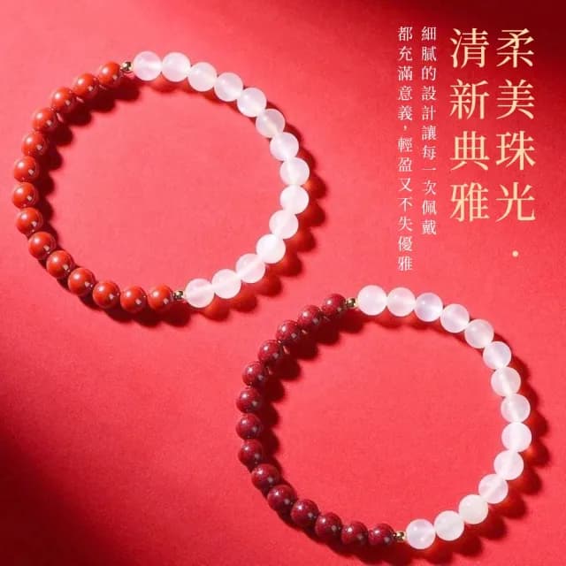 【長相守】硃砂白月光質感6mm轉珠手鍊(朱砂 手珠 手環 手串 念珠 佛珠 平安富貴 禮物)