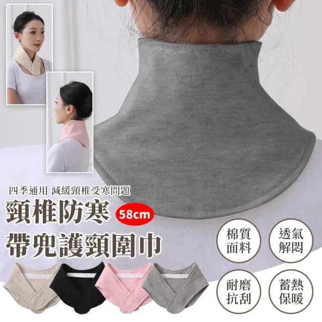 【EZlife】頸部防寒暖包口袋圍巾