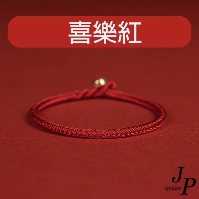 【Jpqueen】吉祥八股紅繩開運編織情人男女手鍊(2色尺寸可選)