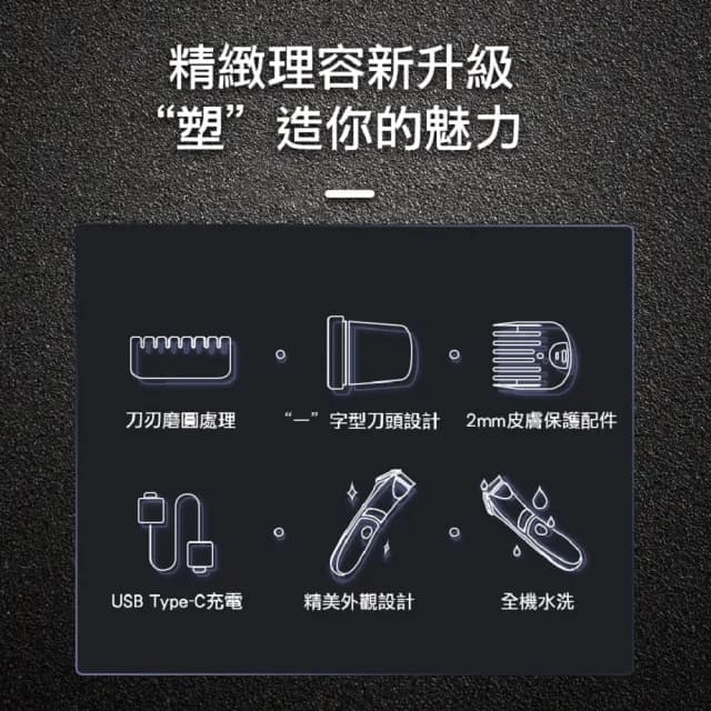 【SAMPO 聲寶】男士電動修毛刀/體毛刀/除毛刀/刮鬍刀/修鬢角刀(EB-Z2211WL)