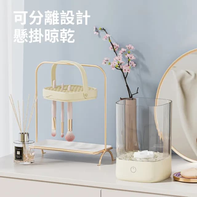 【Homeco】全自動電動速乾化妝刷清潔器 美妝蛋刷具清潔器 美妝工具刷具清洗機交換禮物(自動清洗器)