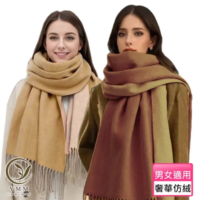 【YIN MY MIND】冬季時尚 歐風純色雙面仿羊絨圍巾(保暖/男女/圍巾/披肩)