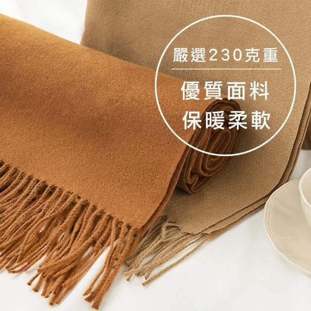 【midou】質感莫蘭迪大地色柔軟仿羊絨保暖圍巾 交換禮物/聖誕(秋冬保暖圍巾 仿羊絨圍巾 流蘇圍巾 毛絨圍巾)