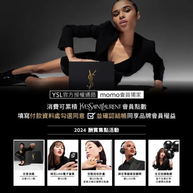 【YSL】官方直營 2024聖誕限量迷你香水禮盒(新品上市/聖誕系列/香水禮盒/交換禮物/送禮首選)