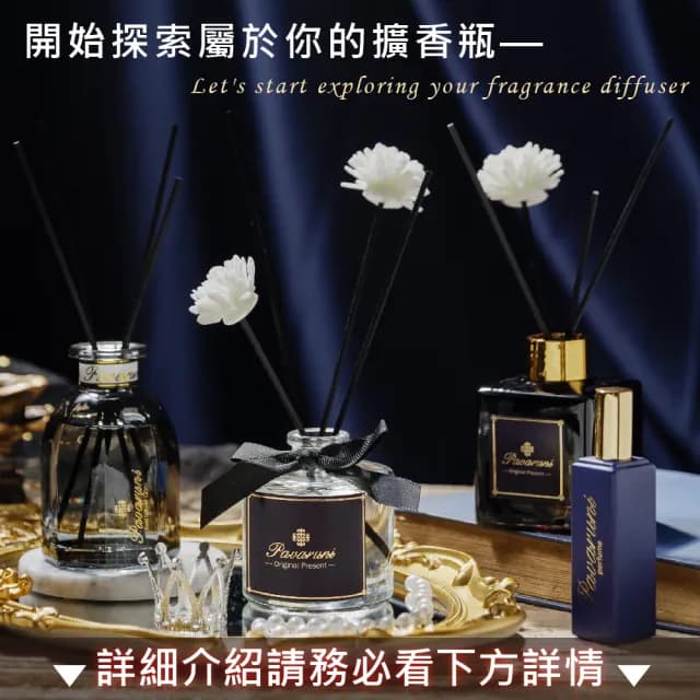 【Pavaruni】美國擴香瓶木質禮盒150ml(室內香氛天然精油花香木質果香香氛生日聖誕交換女友女生情人禮物)