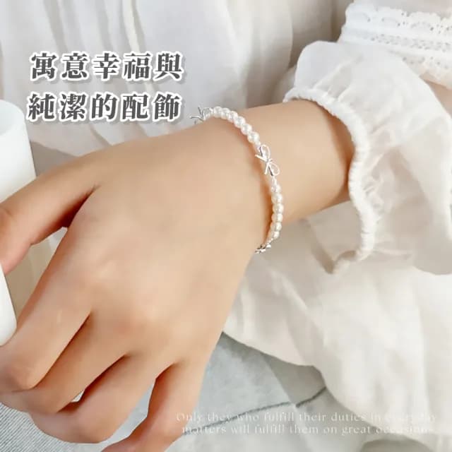 【簡約氣質】韓系千金感925純銀珍珠手鍊(蝴蝶結點綴 手珠 手串 串珠 手鐲 生日禮物 女生)