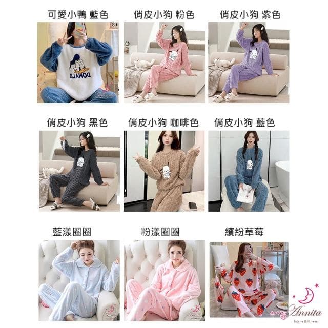 【Annita】交換禮物秋冬可愛保暖 珊瑚絨居家服睡衣(長袖睡衣/女睡衣居家服/兩件式睡衣/法蘭絨珊瑚絨睡衣)